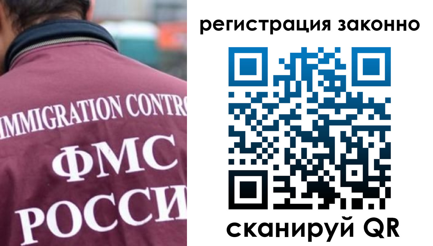 временная регистрация для всех в Симферополе