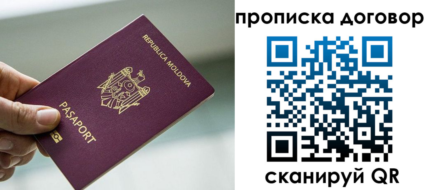 временная регистрация собственник в Симферополе