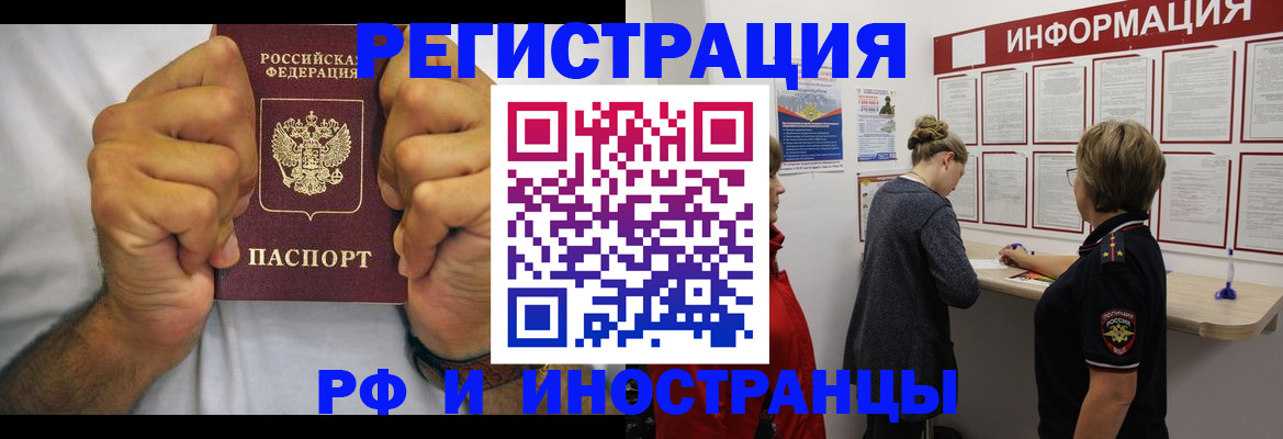 прописка иностранных граждан в Симферополе