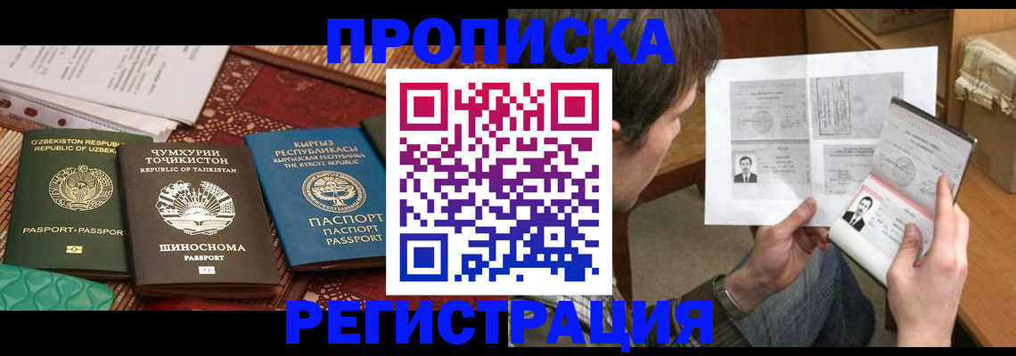 прописка для кредита в Симферополе