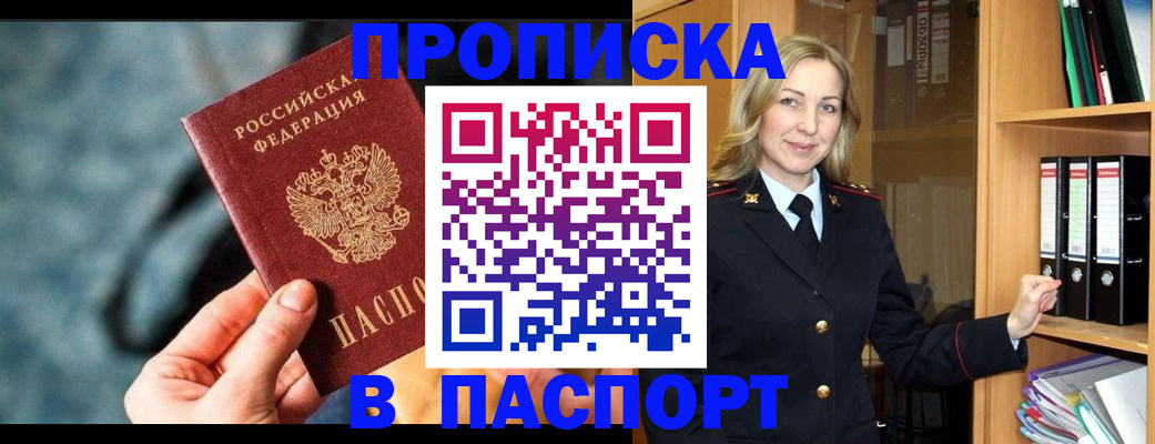 пропишу в квартире в Симферополе