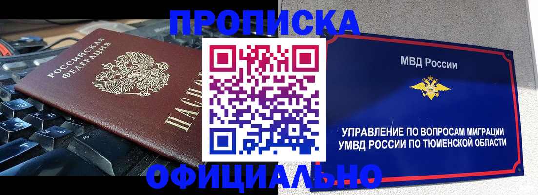 временная регистрация недорого в Симферополе