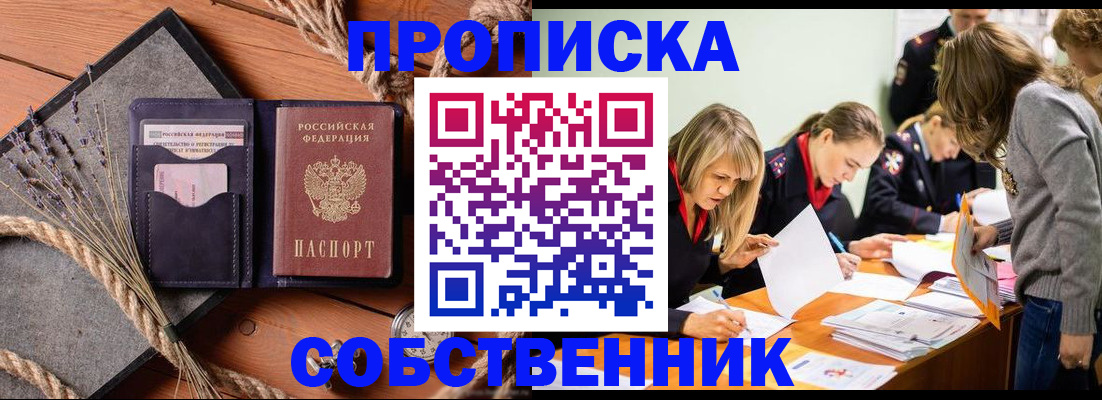 прописка гарантия в Симферополе