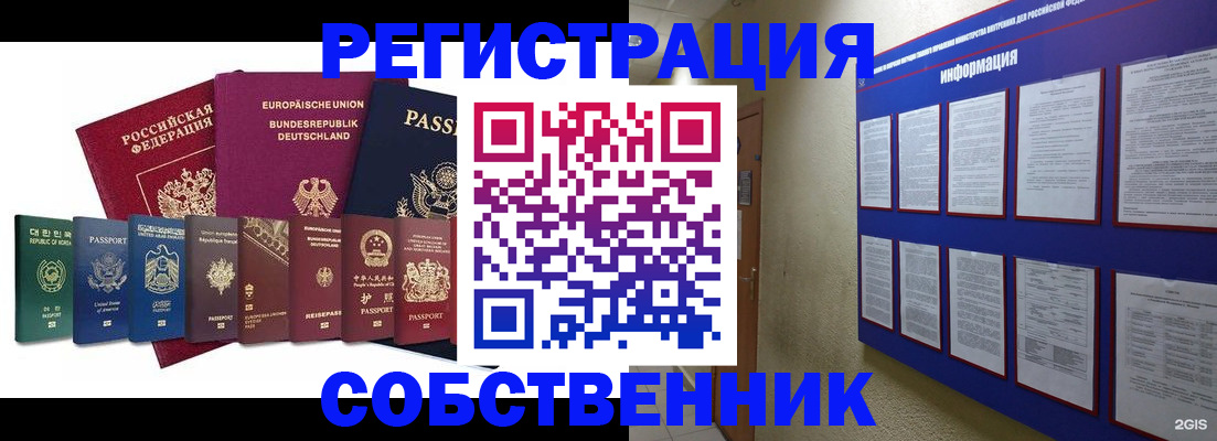 прописка для кредита в Симферополе